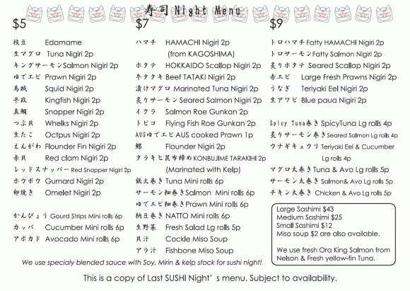 sushi night menu