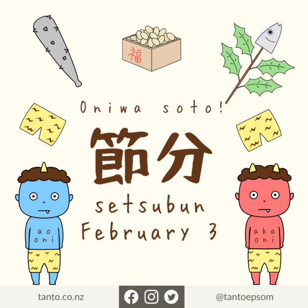 Setsubun February 3rd