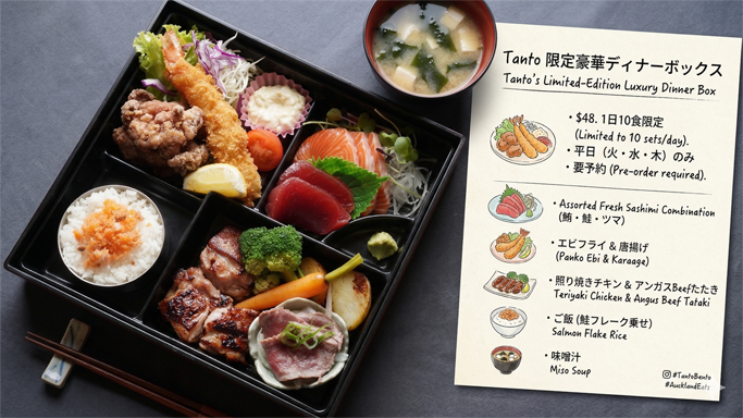 🍱🍱Tanto’s Limited-Edition Luxury Dinner Box 🍱🍱